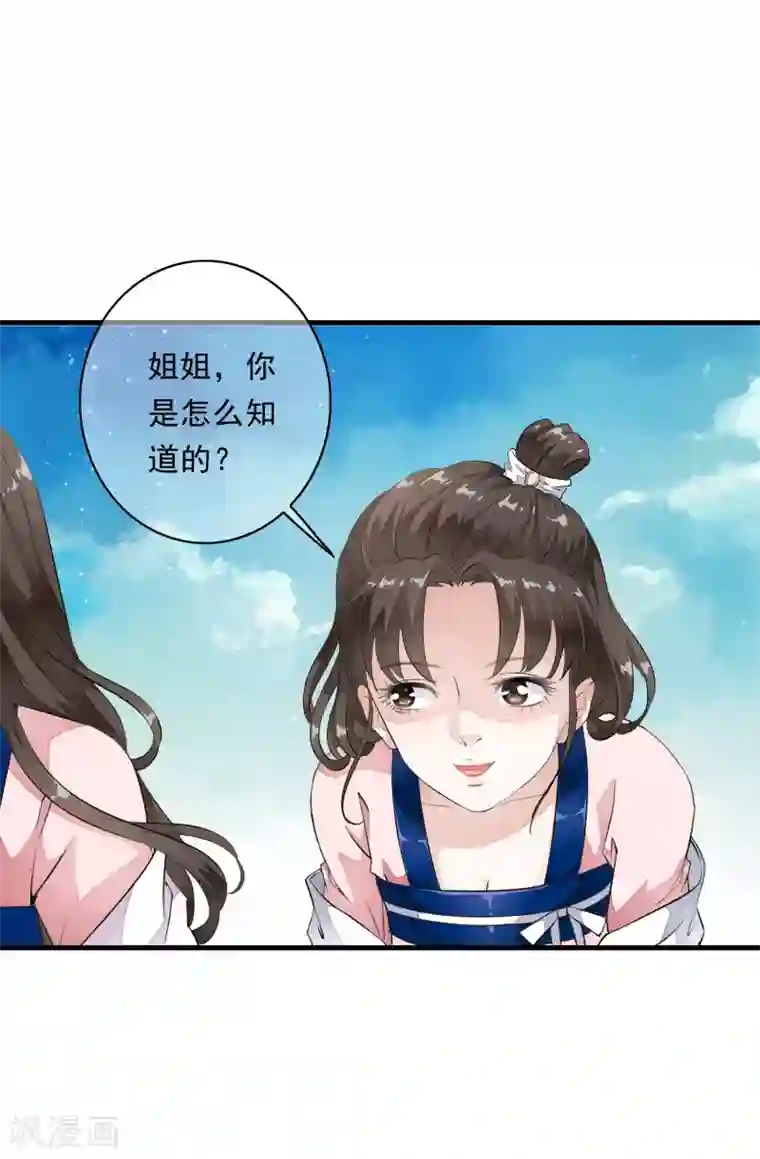 白莲妖姬第6话 乐师的鼓上舞！