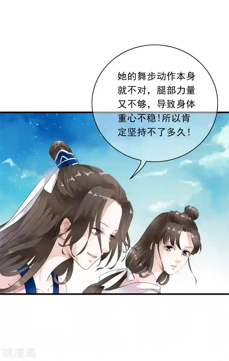 白莲妖姬第6话 乐师的鼓上舞！