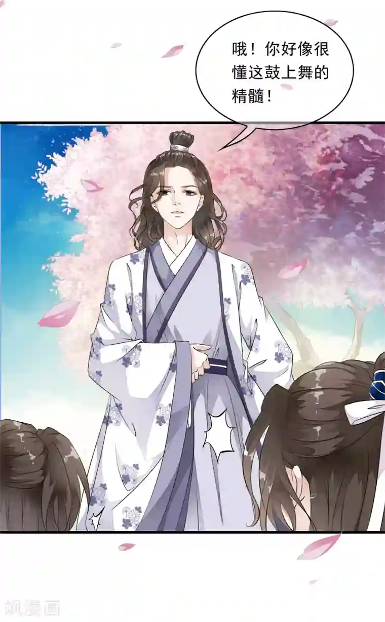 白莲妖姬第6话 乐师的鼓上舞！