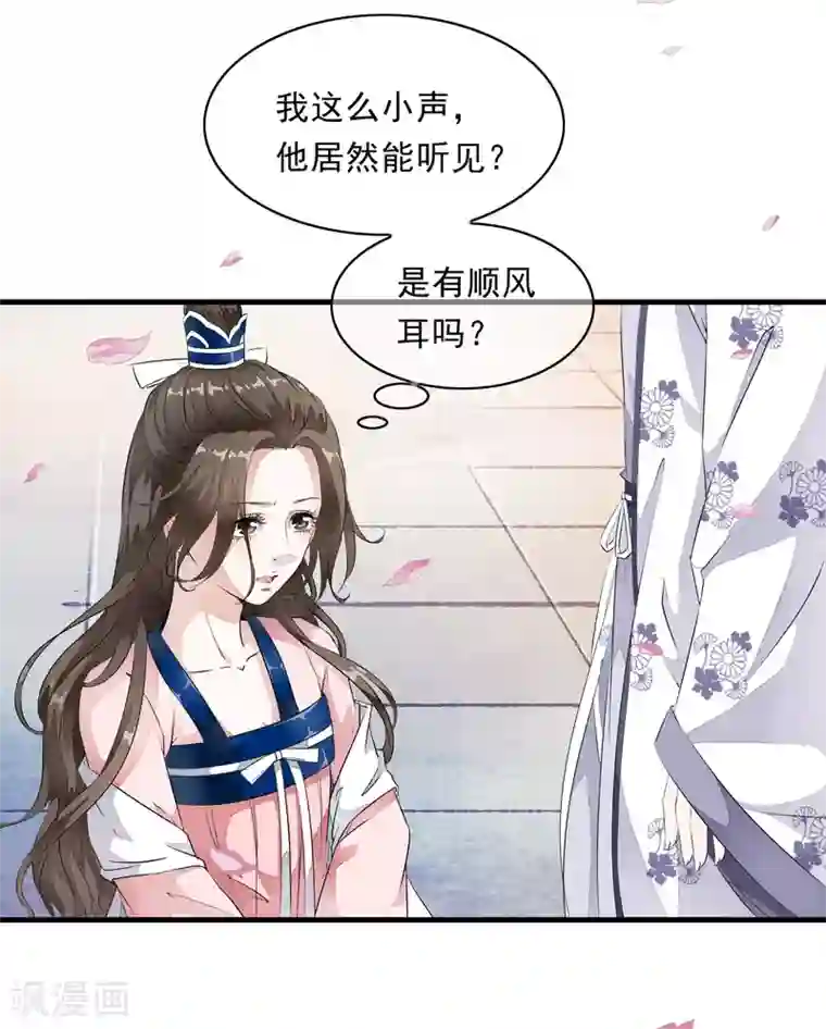 白莲妖姬第6话 乐师的鼓上舞！