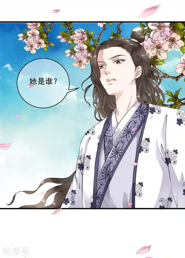 白莲妖姬第6话 乐师的鼓上舞！