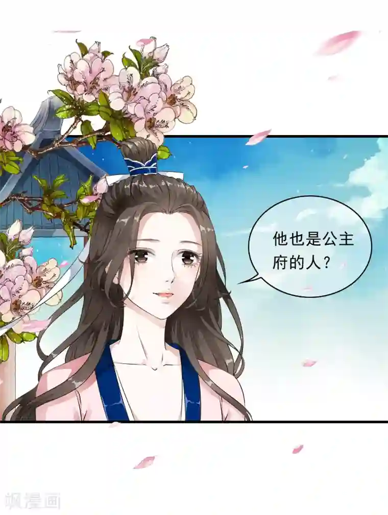 白莲妖姬第6话 乐师的鼓上舞！