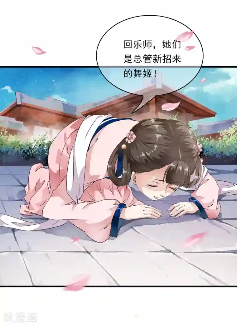 白莲妖姬第6话 乐师的鼓上舞！