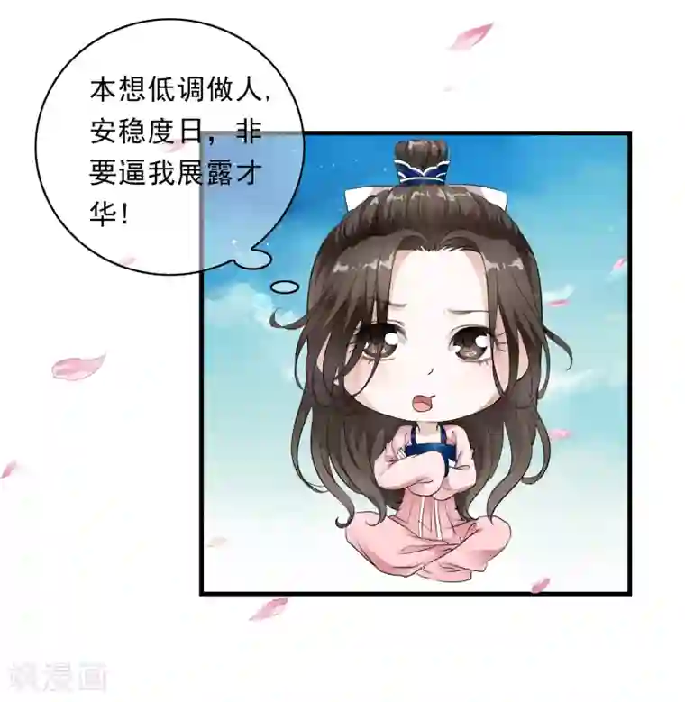 白莲妖姬第6话 乐师的鼓上舞！