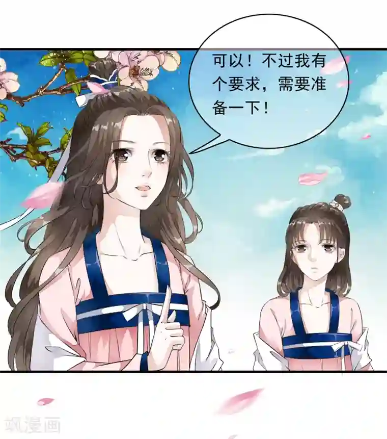 白莲妖姬第6话 乐师的鼓上舞！