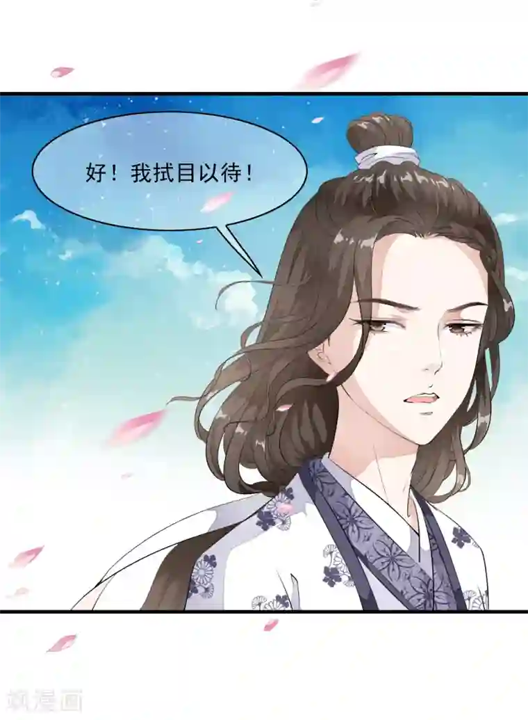白莲妖姬第6话 乐师的鼓上舞！