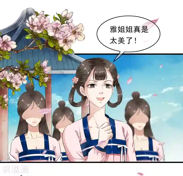 白莲妖姬第6话 乐师的鼓上舞！