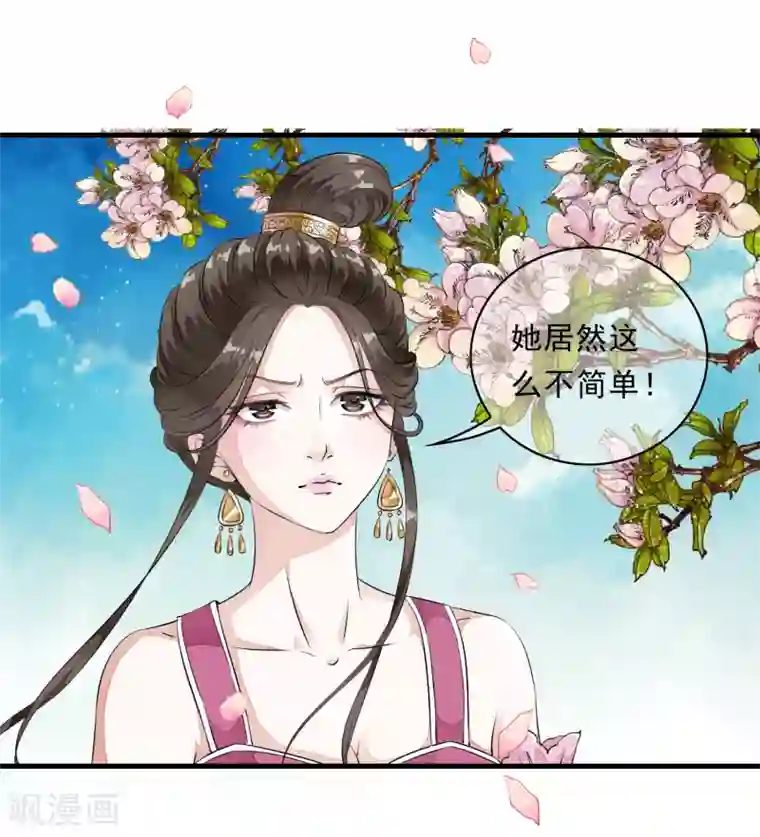 怪物和人类繁殖3d动漫第7话 公主的男宠？！