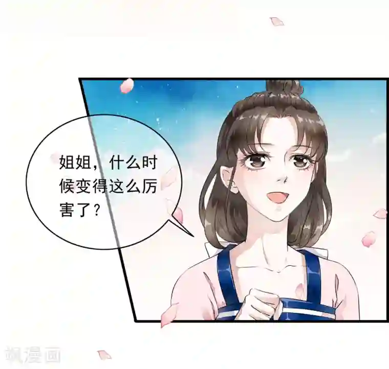 怪物和人类繁殖3d动漫第7话 公主的男宠？！