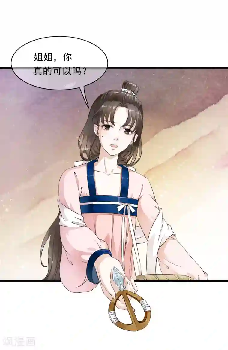 怪物和人类繁殖3d动漫第7话 公主的男宠？！