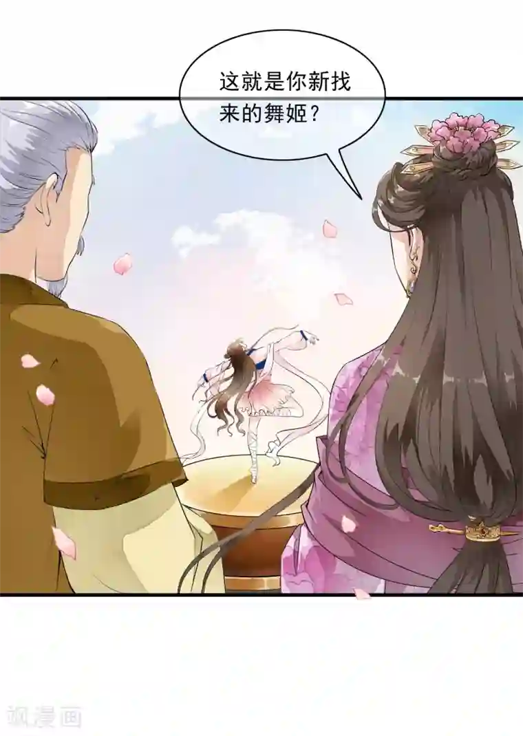 怪物和人类繁殖3d动漫第7话 公主的男宠？！