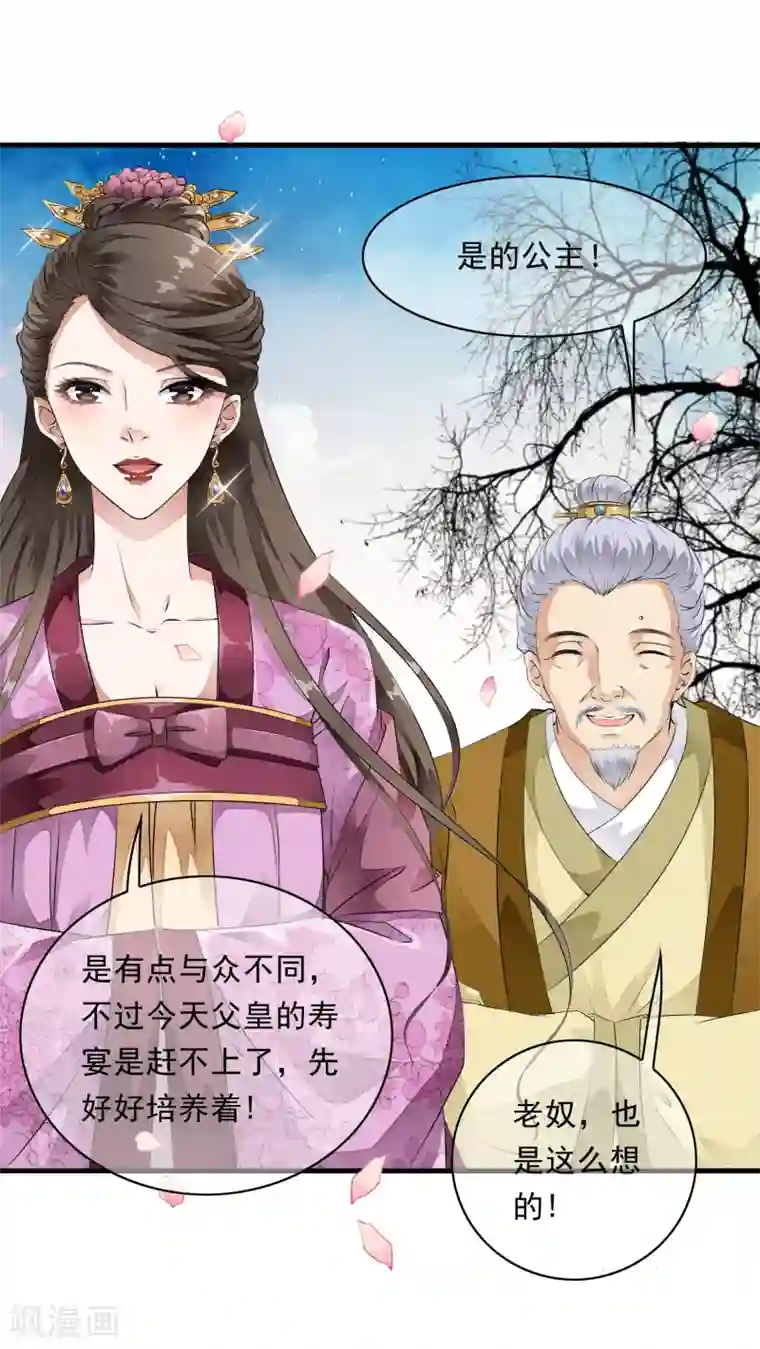 怪物和人类繁殖3d动漫第7话 公主的男宠？！