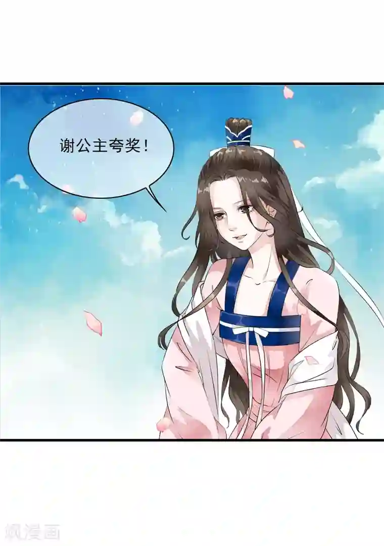 怪物和人类繁殖3d动漫第7话 公主的男宠？！