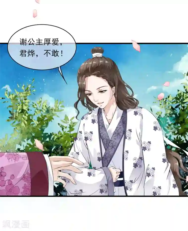 怪物和人类繁殖3d动漫第7话 公主的男宠？！