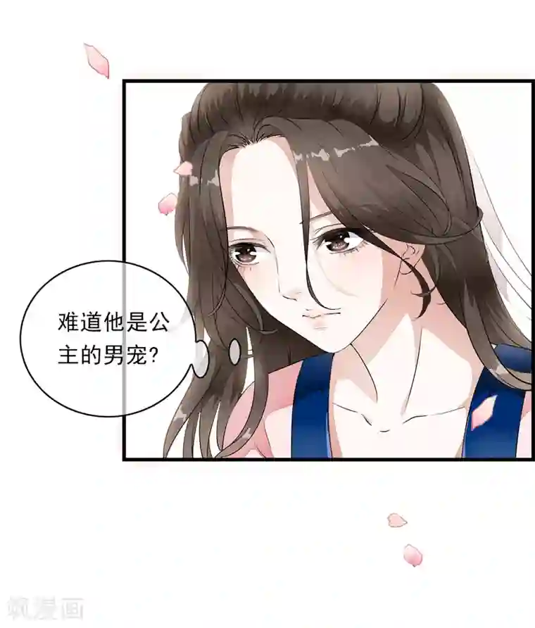 怪物和人类繁殖3d动漫第7话 公主的男宠？！