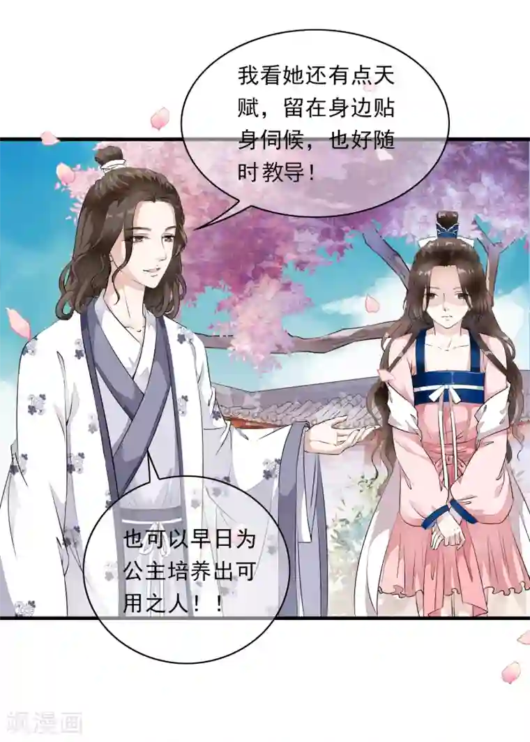 怪物和人类繁殖3d动漫第7话 公主的男宠？！