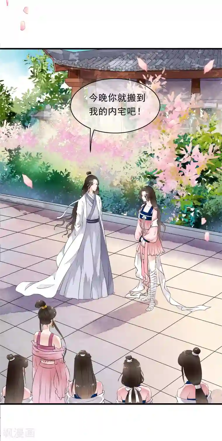 怪物和人类繁殖3d动漫第7话 公主的男宠？！