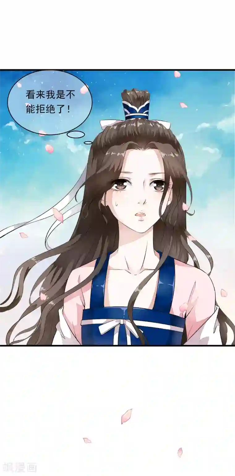 怪物和人类繁殖3d动漫第7话 公主的男宠？！