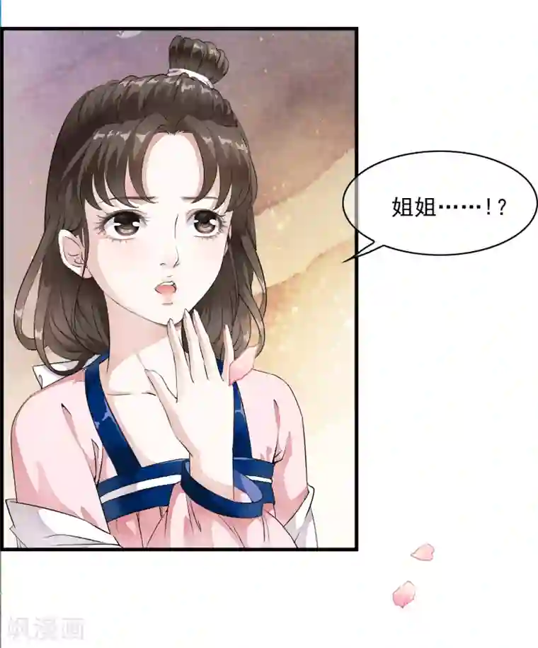 怪物和人类繁殖3d动漫第7话 公主的男宠？！
