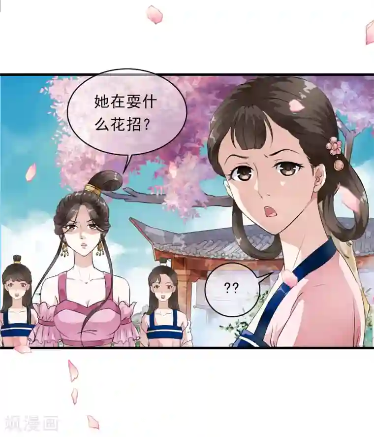 怪物和人类繁殖3d动漫第7话 公主的男宠？！