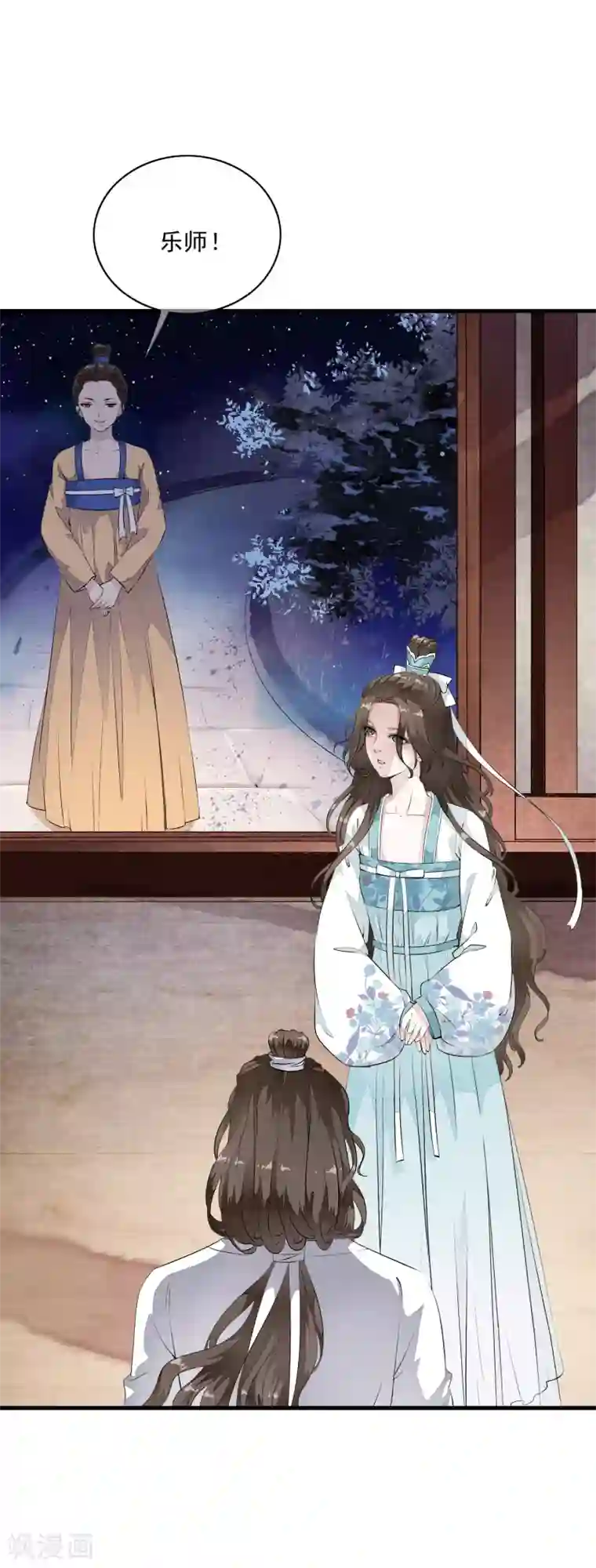 白莲妖姬第8话 这家伙居然是太子？！