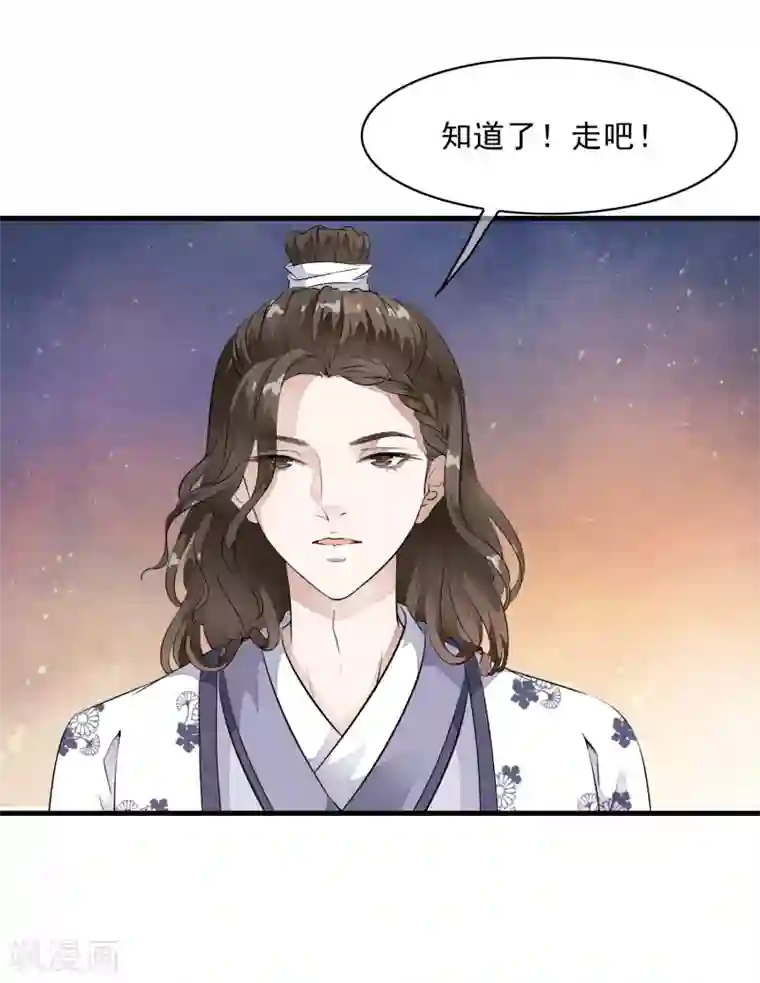 白莲妖姬第8话 这家伙居然是太子？！