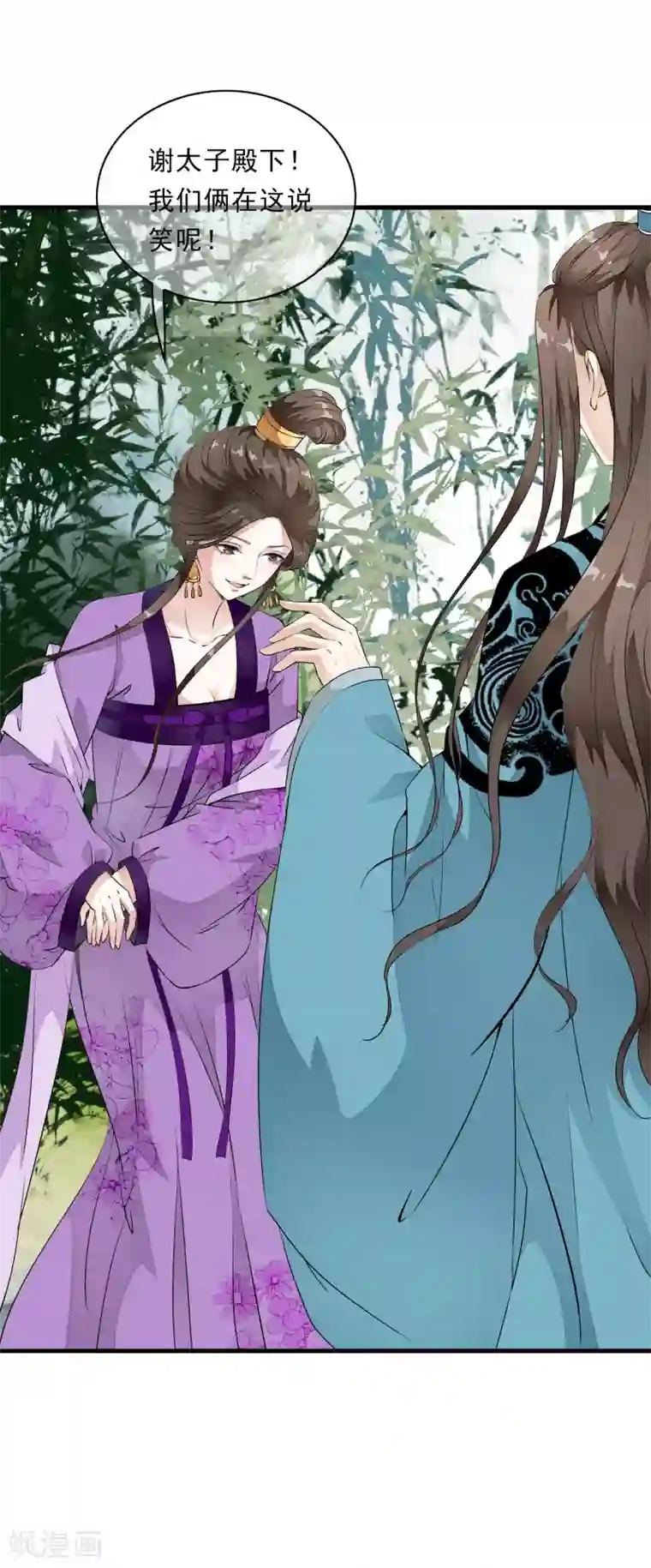 白莲妖姬第8话 这家伙居然是太子？！