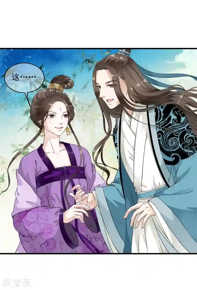 白莲妖姬第8话 这家伙居然是太子？！