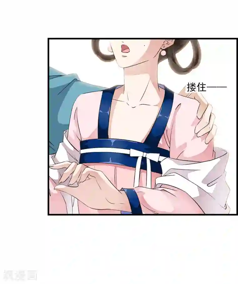 白莲妖姬第8话 这家伙居然是太子？！