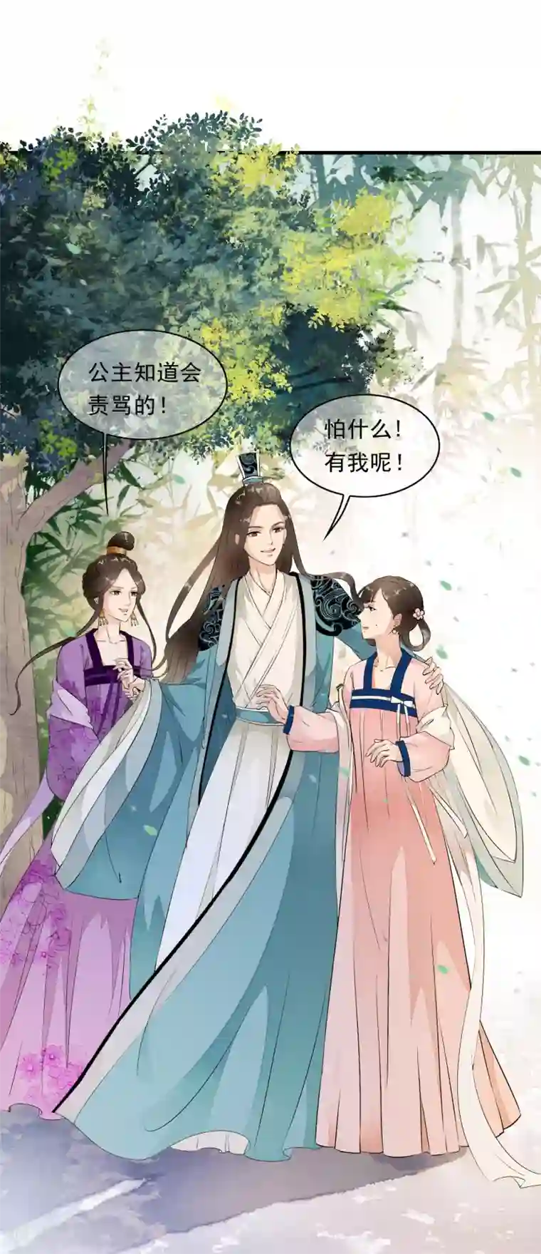 白莲妖姬第8话 这家伙居然是太子？！