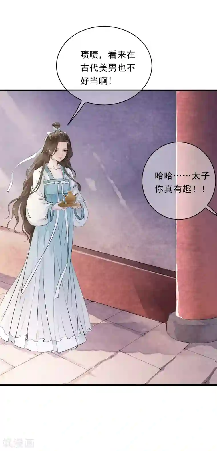 白莲妖姬第8话 这家伙居然是太子？！