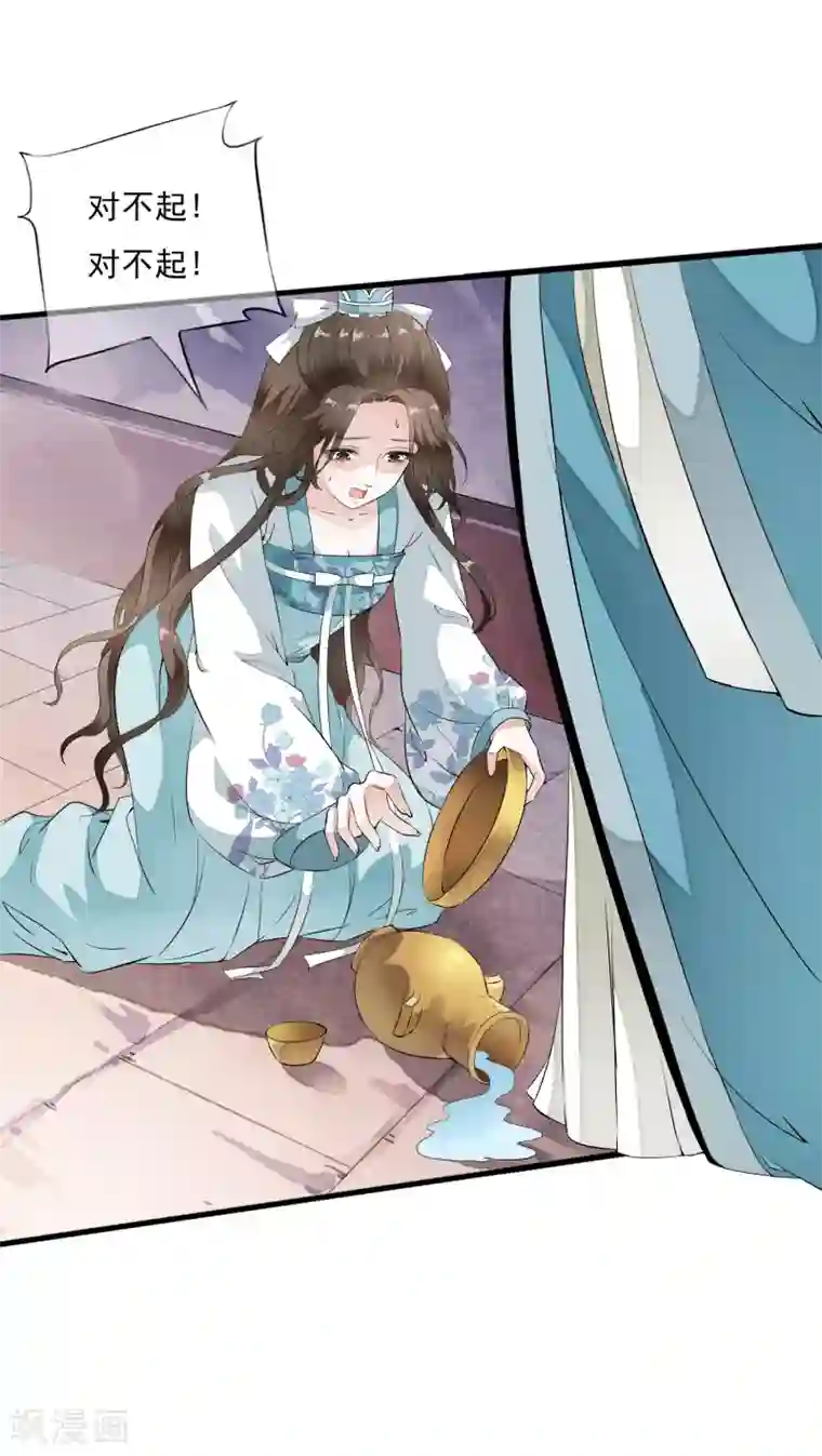 白莲妖姬第8话 这家伙居然是太子？！