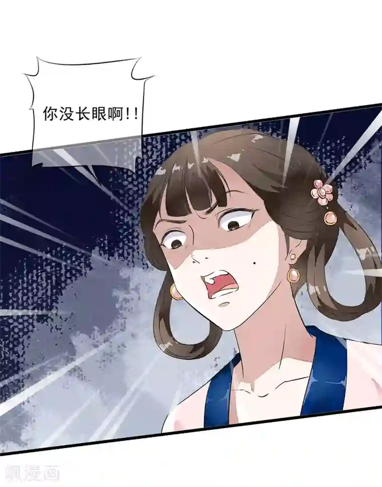 白莲妖姬第8话 这家伙居然是太子？！