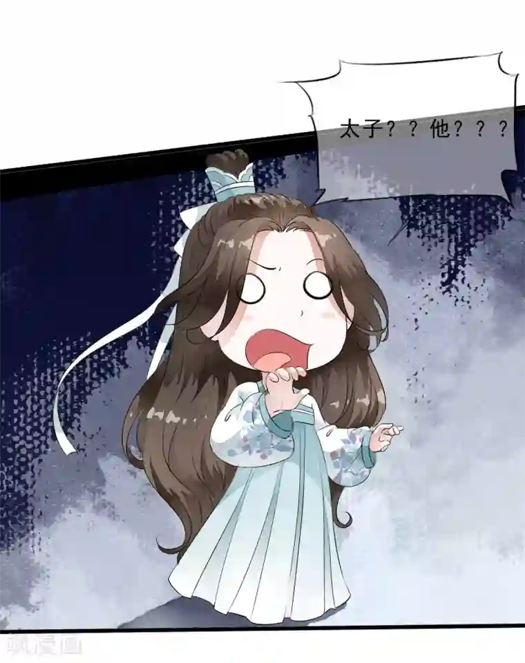 白莲妖姬第8话 这家伙居然是太子？！