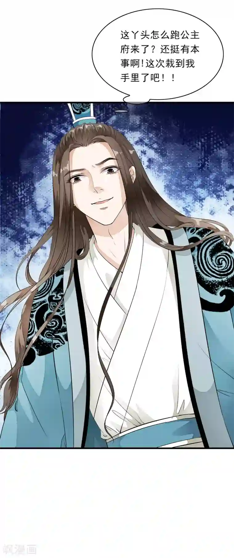 白莲妖姬第8话 这家伙居然是太子？！