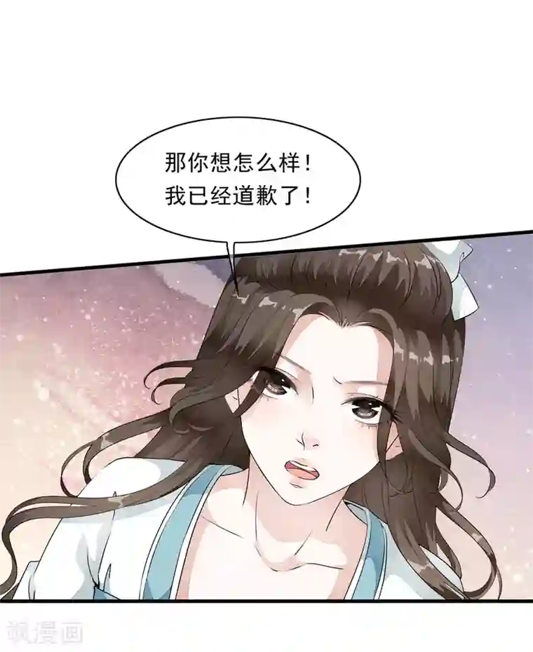 白莲妖姬第9话 让本太子亲一个，如何？