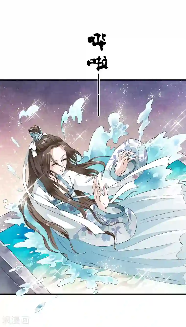 白莲妖姬第9话 让本太子亲一个，如何？