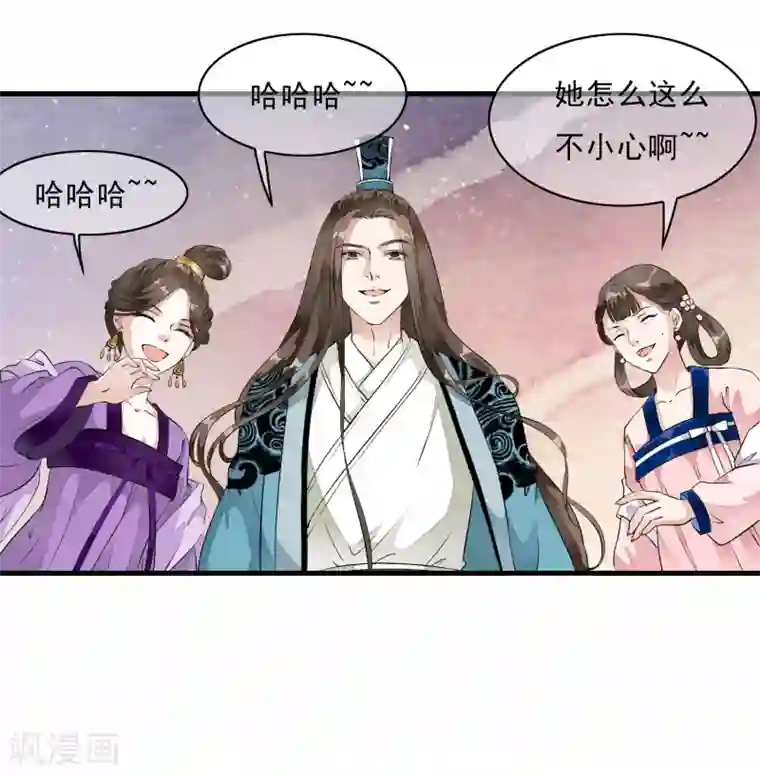 白莲妖姬第9话 让本太子亲一个，如何？