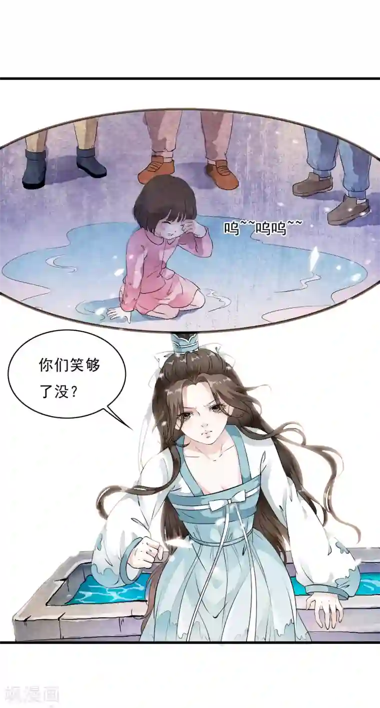 白莲妖姬第9话 让本太子亲一个，如何？