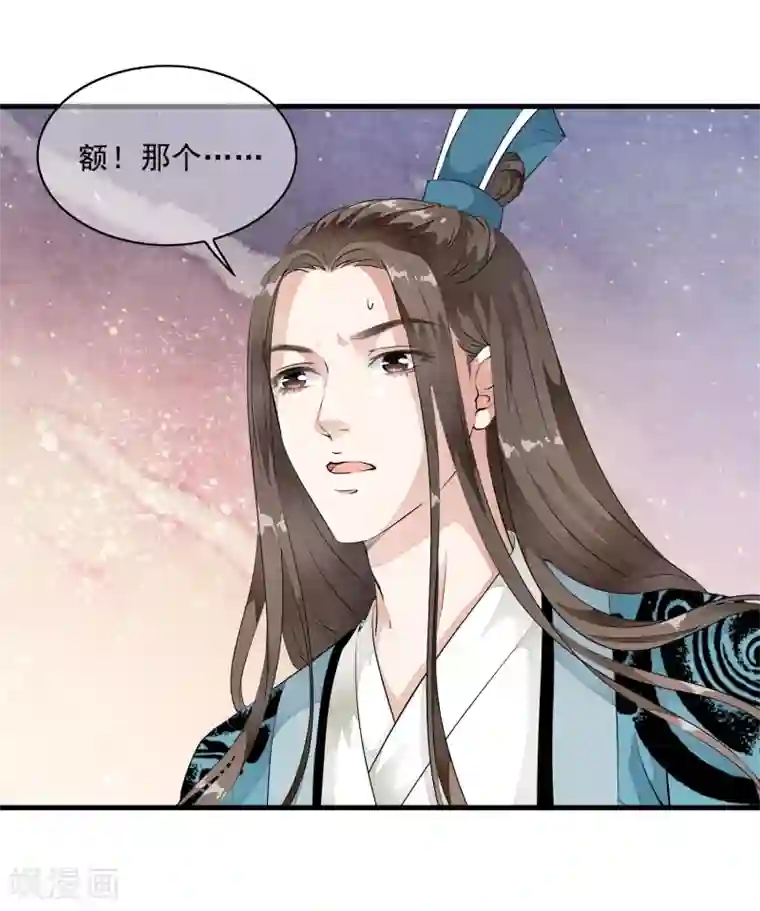 白莲妖姬第9话 让本太子亲一个，如何？