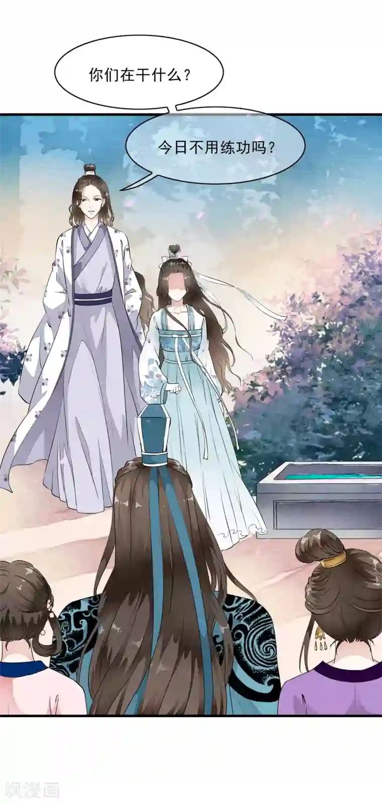 白莲妖姬第9话 让本太子亲一个，如何？