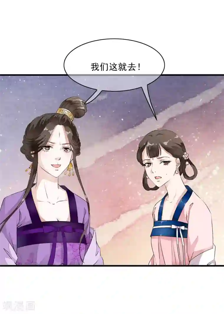 白莲妖姬第9话 让本太子亲一个，如何？
