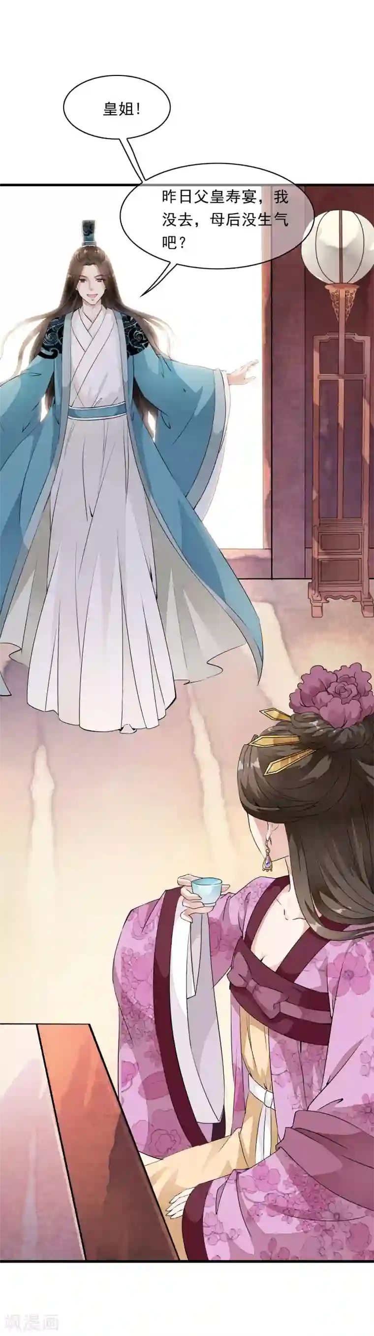 白莲妖姬第9话 让本太子亲一个，如何？