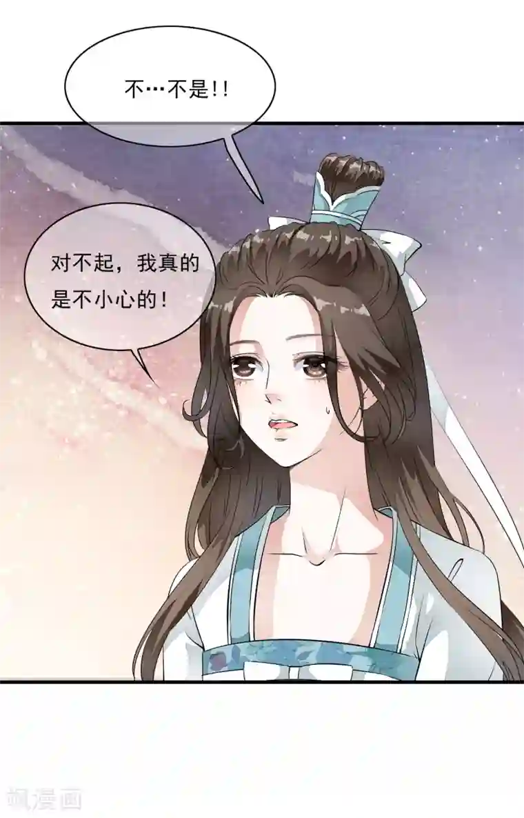 白莲妖姬第9话 让本太子亲一个，如何？