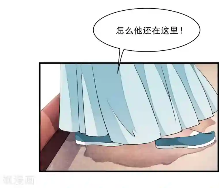 白莲妖姬第10话 想玩我？谁怕谁啊！