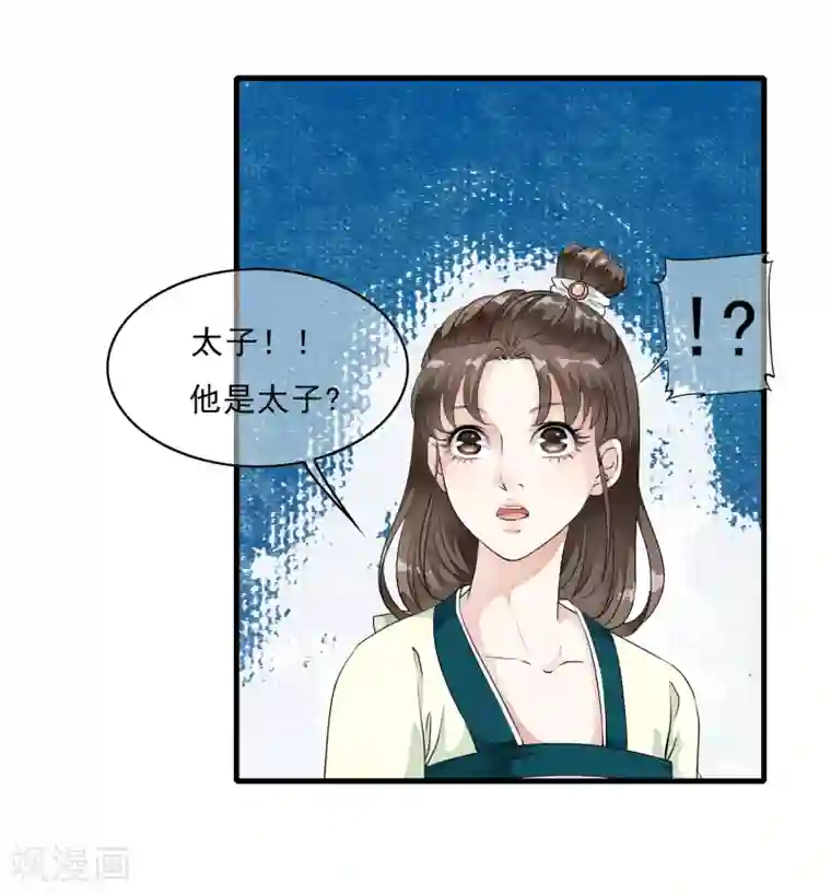 白莲妖姬第10话 想玩我？谁怕谁啊！