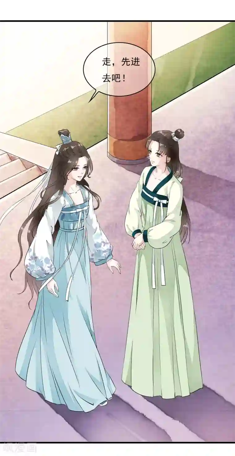 白莲妖姬第10话 想玩我？谁怕谁啊！