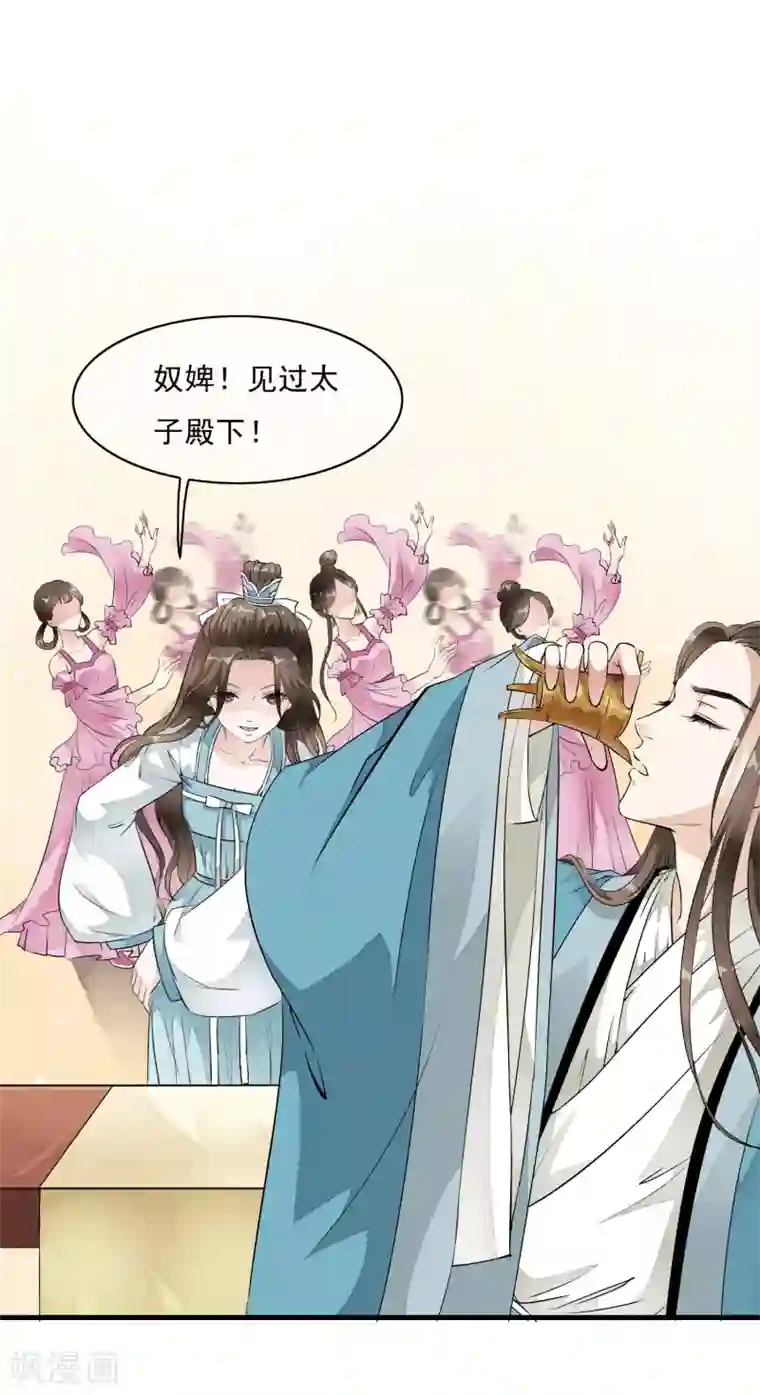 白莲妖姬第10话 想玩我？谁怕谁啊！