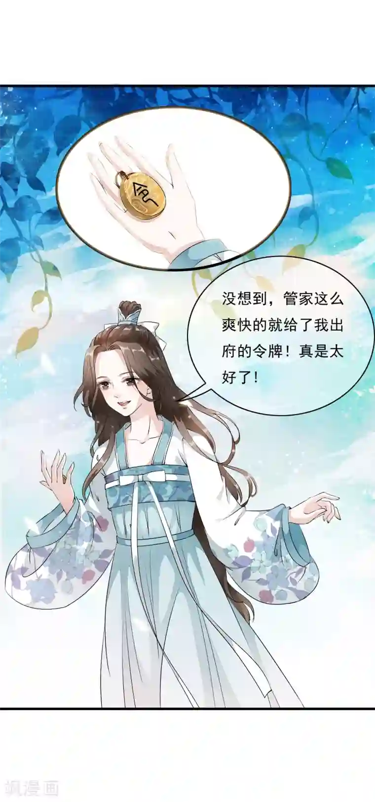白莲妖姬第10话 想玩我？谁怕谁啊！