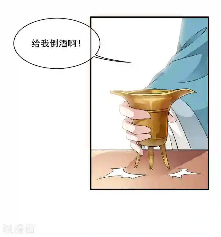 白莲妖姬第10话 想玩我？谁怕谁啊！